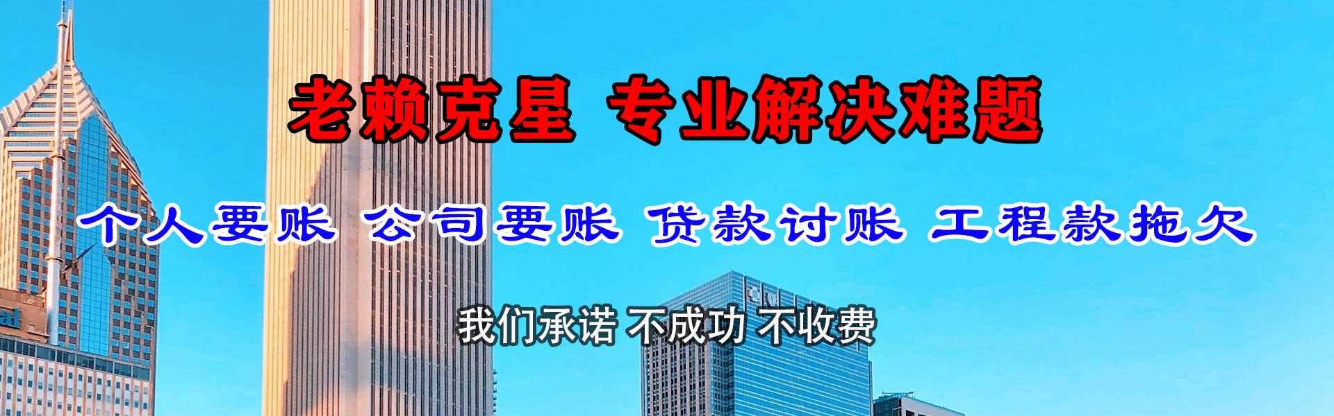 龙华要账公司