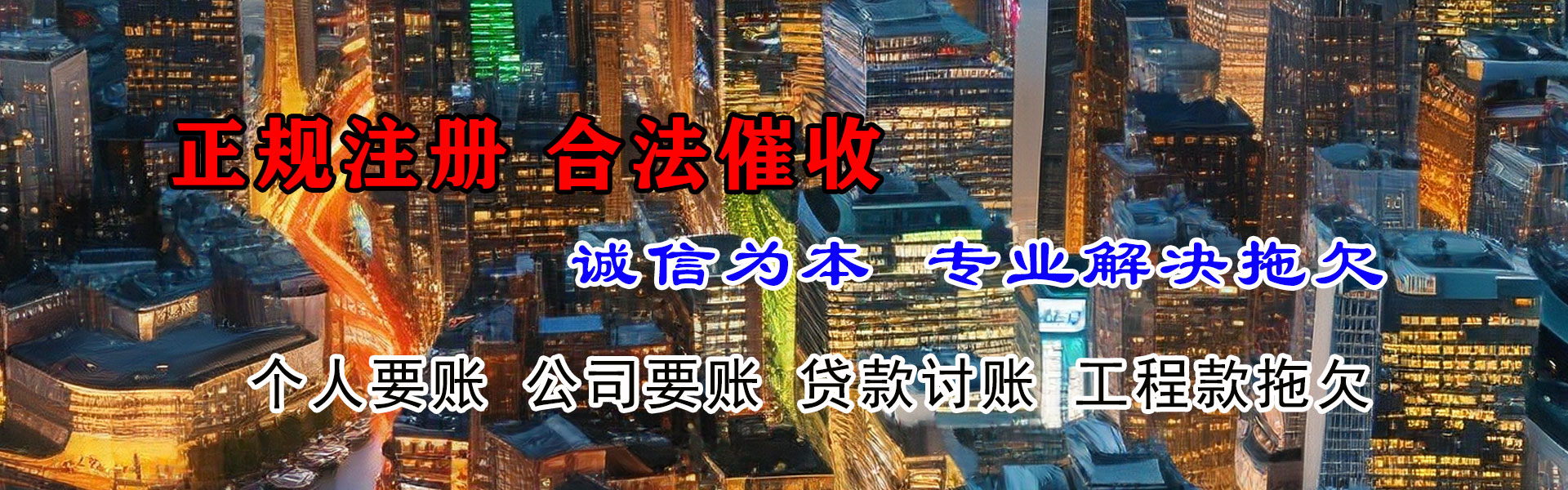 龙华追债公司