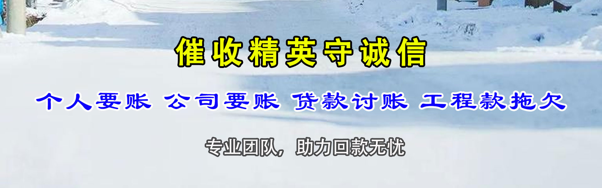 龙华要账公司
